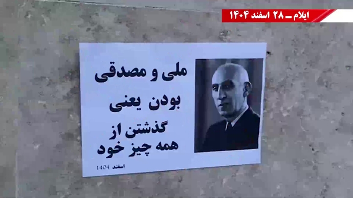  پراتیک جوانان شورشگر به‌مناسبت ملی شدن صنعت نفت به رهبری دکتر محمد مصدق