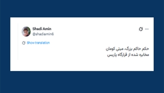 حساب ایکس شادی امین