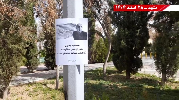  پراتیک جوانان شورشگر به‌مناسبت ملی شدن صنعت نفت به رهبری دکتر محمد مصدق