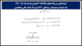 مقاله زهرا سراج شماره ۳