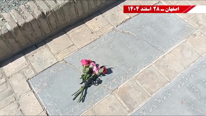 پراتیک جوانان شورشگر - گل گذاری مزار شهیدان در پنجشنبه آخر سال