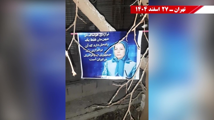 پراتیک کانون‌های شورشی در شهرهای میهن در حمایت اعلام دولت موقت توسط شورای ملی مقاومت