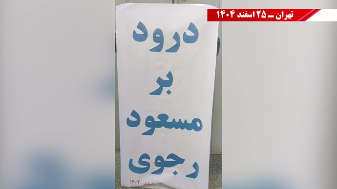 پراتیکهای انقلابی در آستانهٔ کارزار ملی چهارشنبه‌سوری