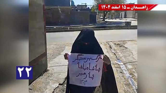 فعالیت‌های جوانان شورشگر در زاهدان