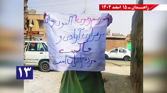 فعالیت‌های جوانان شورشگر در زاهدان