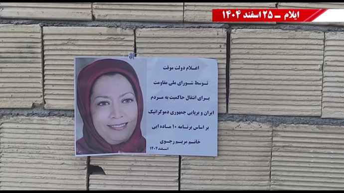 پراتیکهای انقلابی در آستانهٔ کارزار ملی چهارشنبه‌سوری