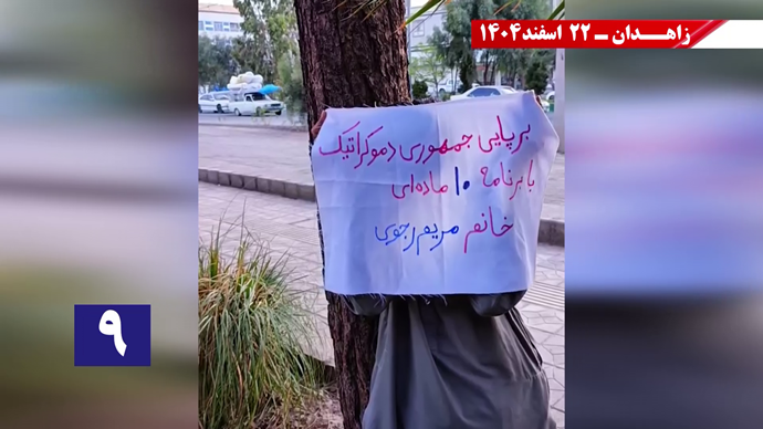 فعالیت کانون‌های شورشی