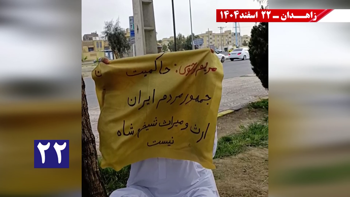 فعالیت کانون‌های شورشی