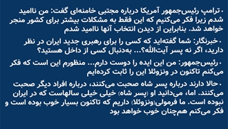 کنفرانس مطبوعاتی ترامپ