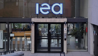 آژانس بین‌المللی انرژی