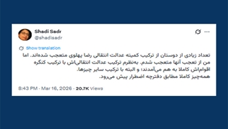 حساب ایکس شادی صدر ۱۴۰۴/۱۲/۲۵