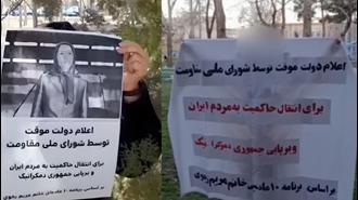 حمایت از اعلام تشکیل دولت موقت توسط شورای ملی مقاومت ایران در شهرهای میهن