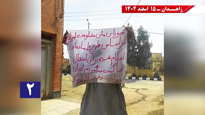 فعالیت‌های جوانان شورشگر در زاهدان