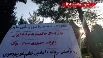 فعابیت کانون‌های شورشی