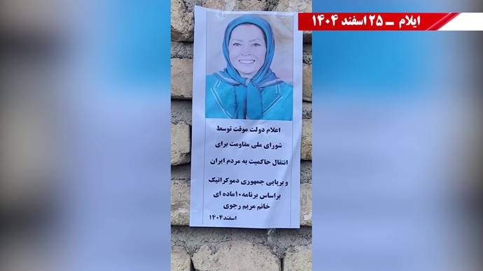 پراتیکهای انقلابی در آستانهٔ کارزار ملی چهارشنبه‌سوری