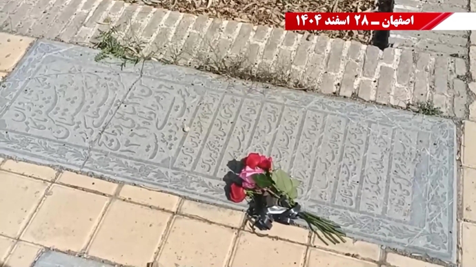 پراتیک جوانان شورشگر - گل گذاری مزار شهیدان در پنجشنبه آخر سال