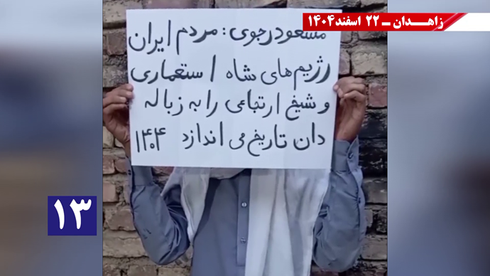 فعالیت کانون‌های شورشی