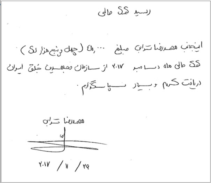 سند شماره ۳ سند شماره ۳