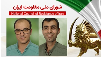 اعدام مجاهدان قهرمان بابک علیپور و پویا قبادی