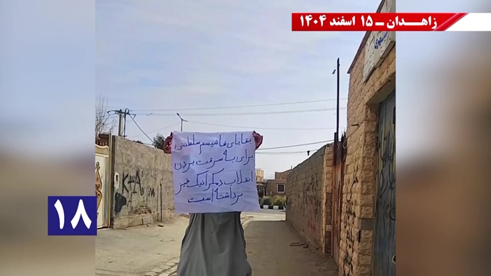 فعالیت‌های جوانان شورشگر در زاهدان