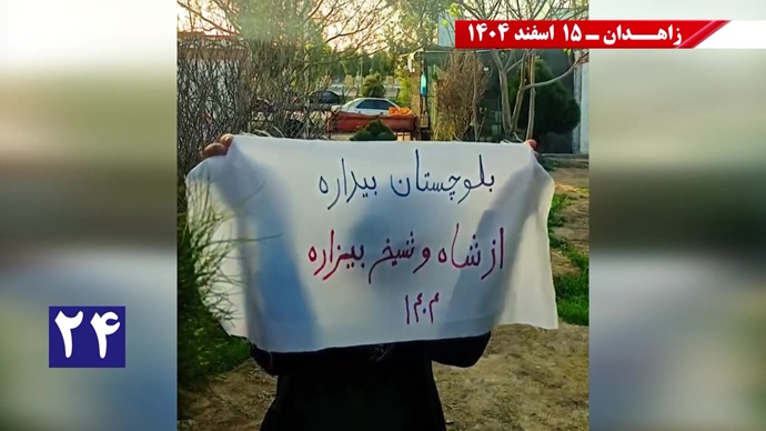 فعالیت‌های جوانان شورشگر در زاهدان