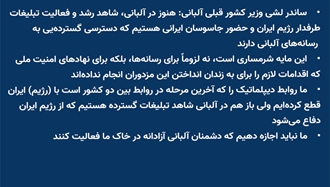 ساندر لشی وزیر کشور قبلی آلبانی