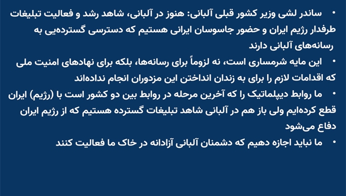 ساندر لشی وزیر کشور قبلی آلبانی