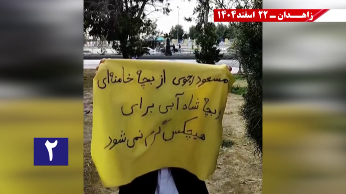 زاهدان-فعالیت‌های کانون‌های قهرمان شورشی