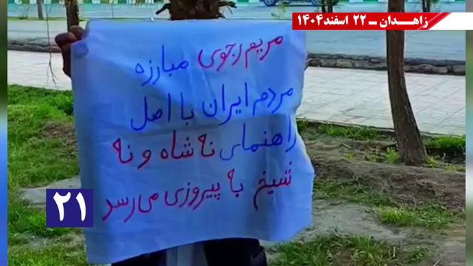 فعالیت کانون‌های شورشی