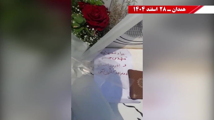 پراتیک جوانان شورشگر - گل گذاری مزار شهیدان در پنجشنبه آخر سال