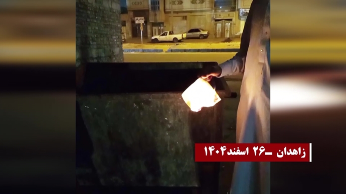 آتش زدن تصاویر سران منحوس رژیم توسط جوانان شورشگر در شهرهای میهن