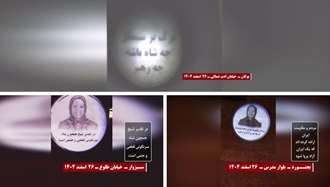 تصویرنگاری جوانان شورشگر در بجنورد، سبزوار و بوکان - ۲۶ اسفند ۱۴۰۴