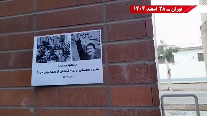  پراتیک جوانان شورشگر به‌مناسبت ملی شدن صنعت نفت به رهبری دکتر محمد مصدق