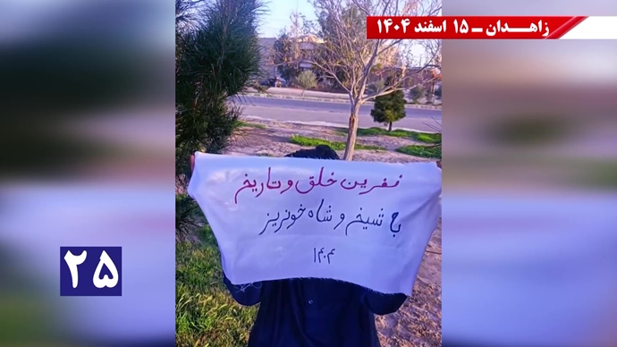 فعالیت‌های جوانان شورشگر در زاهدان