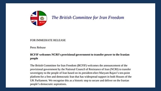 کمیته بریتانیایی برای آزادی ایران