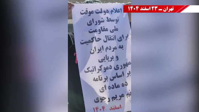 پراتیکهای انقلابی در آستانهٔ کارزار ملی چهارشنبهسوری در تهران، کرمانشاه، قزوین، شیراز و ایلام پراتیکهای انقلابی در آستانهٔ کارزار ملی چهارشنبهسوری در تهران، کرمانشاه، قزوین، شیراز و ایلام
