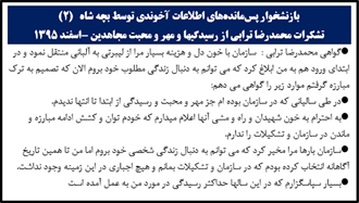 مقاله زهرا سراج شماره ۲