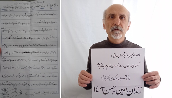 تجدید عهد مجاهد خلق محمد تقوی از زندان فشافویه تجدید عهد مجاهد خلق محمد تقوی از زندان فشافویه