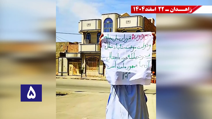 زاهدان-فعالیت‌های کانون‌های قهرمان شورشی