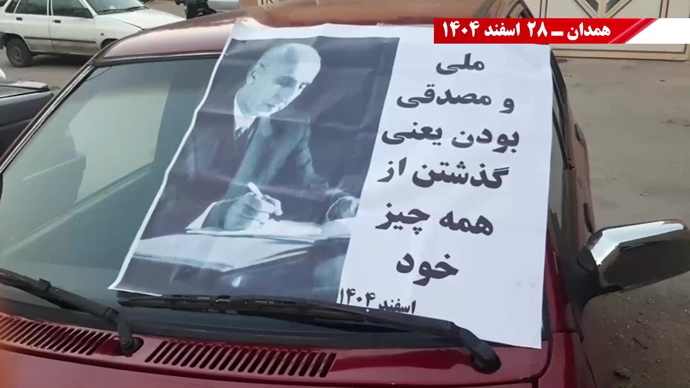  پراتیک جوانان شورشگر به‌مناسبت ملی شدن صنعت نفت به رهبری دکتر محمد مصدق