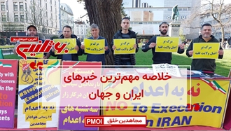 مهمترین اخبار ایران و جهان در ۶۰ثانیه