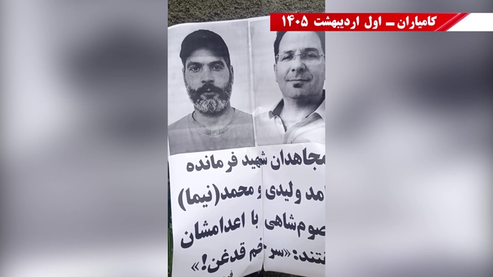 پراتیک جوانان شورشگر در شهرهای میهن در گرامیداشت دو شهید مجاهد خلق