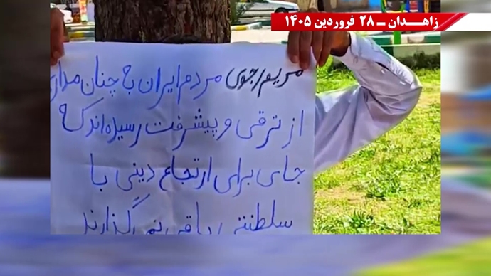 پراتیک شورشگران در زاهدان