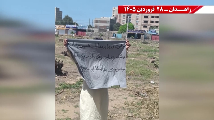 پراتیک شورشگران در زاهدان