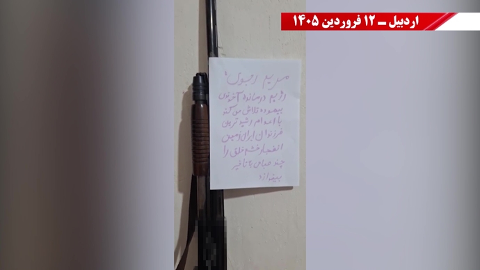 پراتیک جوانان شورشگر در شهرهای میهن با یاد مجاهدان شهید محمد تقوی، اکبر دانشورکار، بابک علیپور و پویا قبادی ۱۲ فروردین ۱۴۰۵