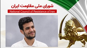 اعدام شورشگر دلیر امیرعلی میرجعفری