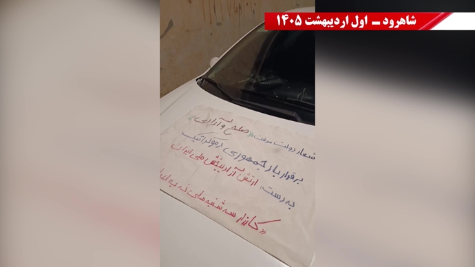 فعالیت جوانان شورشگر در حمایت از سه&zwnj;شنبه&zwnj;های نه به اعدام