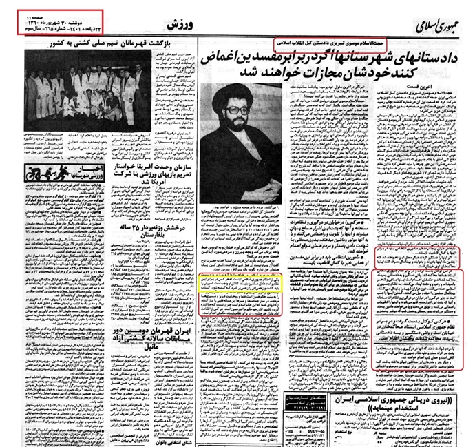 آخوند جنایتکار موسوی تبریزی مُرد