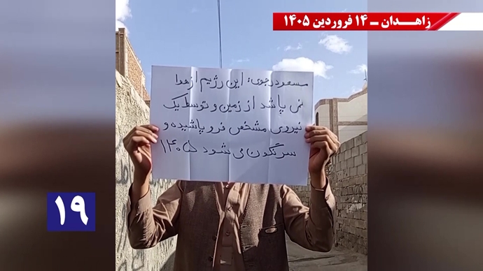 فعالیت‌های جوانان شورشگر در زاهدان