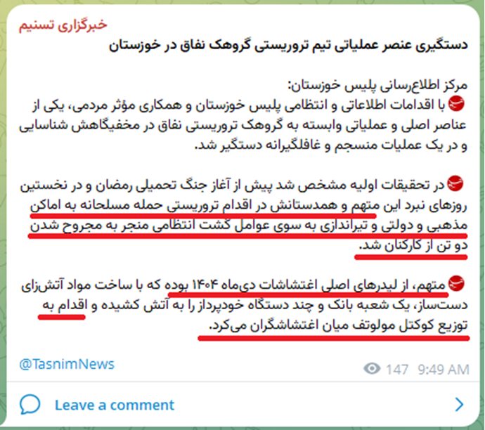 خبرگزاری نیروی تروریستی قدس